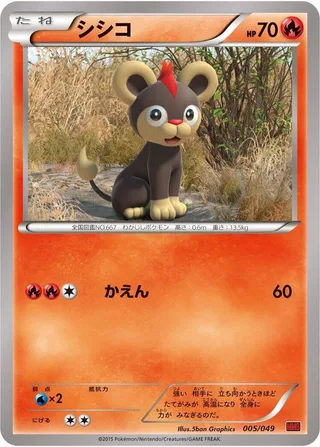 Litleo #005 · M Master Deck Build Box Power Style Pokémon Japan card