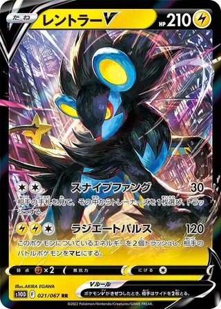 Luxray V #021 · S10D: Time Gazer Pokémon Japan card