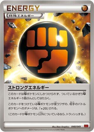 Strong Energy #048 · M Master Deck Build Box Power Style Pokémon Japan card