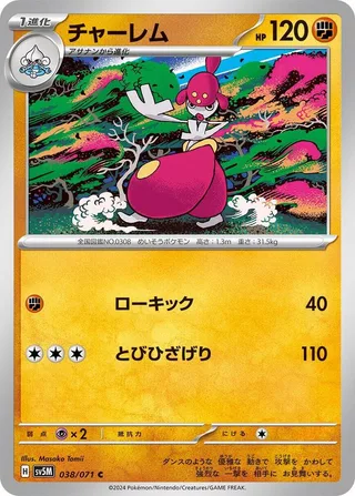 Medicham #038 · SV5M: Cyber Judge Pokémon Japan card