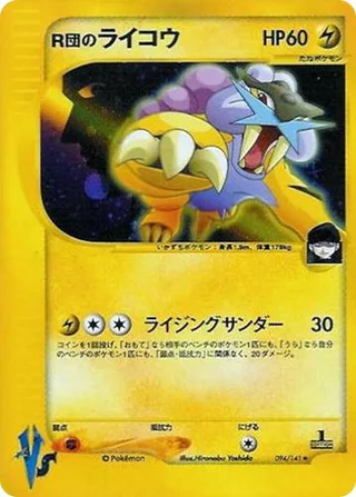 Rocket's Raikou #094 · Pokemon VS Pokémon Japan card