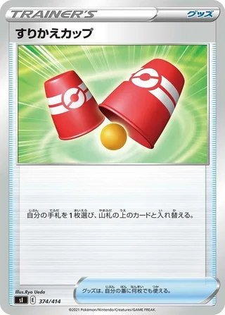 Switching Cups #374 · SI: Start Deck 100 Pokémon Japan card