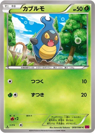 Karrablast #008 · XY4: Phantom Gate Pokémon Japan card