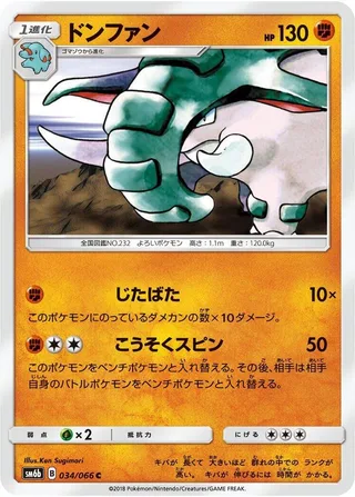Donphan #034 · SM6b: Champion Road Pokémon Japan card