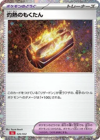 Scorching Charcoal #026 · Pokemon TCG Classic: Charizard Pokémon Japan card