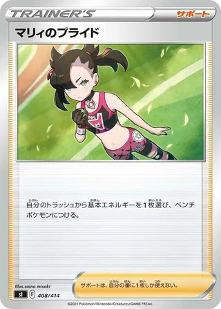 Marnie's Pride #408 · SI: Start Deck 100 Pokémon Japan card