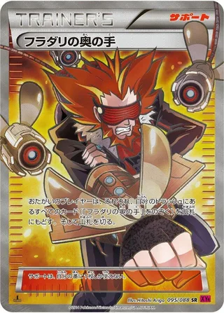 Lysandre's Trump Card #095 · XY4: Phantom Gate Pokémon Japan card