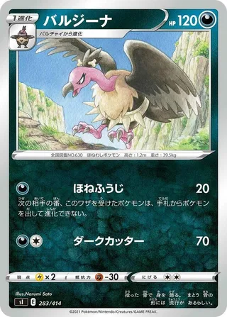 Mandibuzz #283 · SI: Start Deck 100 Pokémon Japan card
