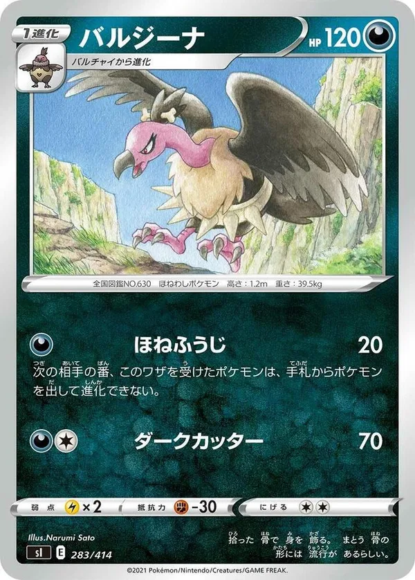 Mandibuzz full card art