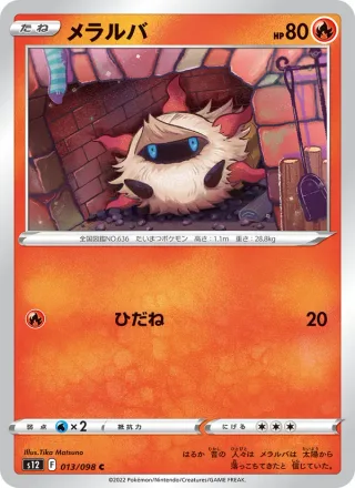 Larvesta #013 · S12: Paradigm Trigger Pokémon Japan card