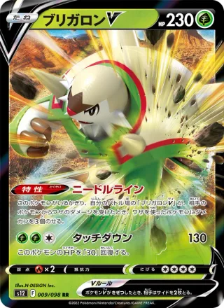 Chesnaught V #009 · S12: Paradigm Trigger Pokémon Japan card