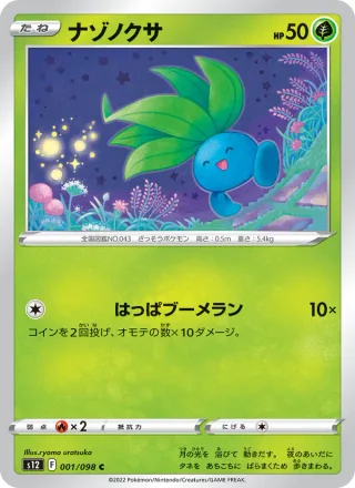 Oddish #001 · S12: Paradigm Trigger Pokémon Japan card
