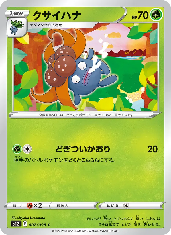 Gloom full card art