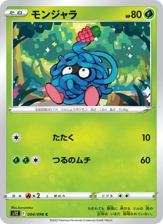 Tangela #004 · S12: Paradigm Trigger Pokémon Japan card