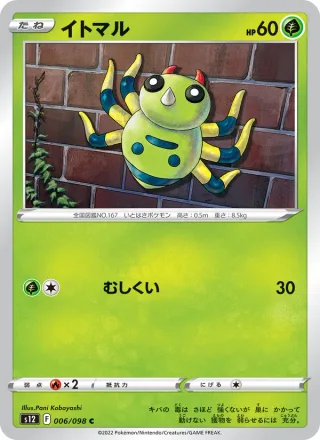 Spinarak #006 · S12: Paradigm Trigger Pokémon Japan card