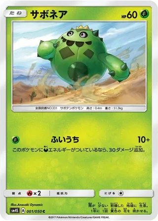 Cacnea #001 · SM4S: Awakened Heroes Pokémon Japan card