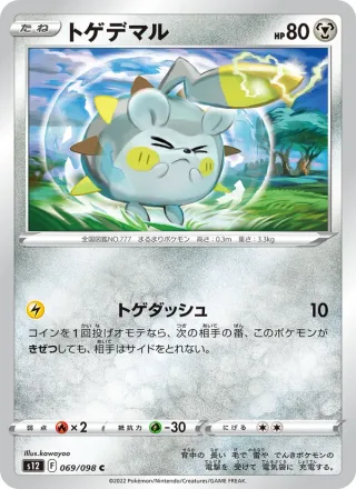 Togedemaru #069 · S12: Paradigm Trigger Pokémon Japan card