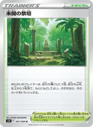 Primordial Altar #097 · S12: Paradigm Trigger Pokémon Japan card