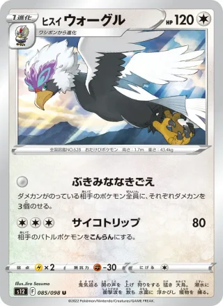 Hisuian Braviary #085 · S12: Paradigm Trigger Pokémon Japan card