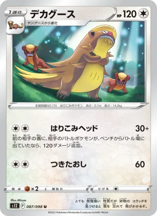 Gumshoos #087 · S12: Paradigm Trigger Pokémon Japan card