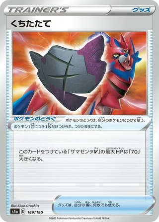 Rusted Shield #169 · S4a: Shiny Star V Pokémon Japan card