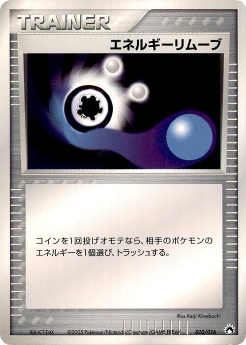 Energy Removal 2 full card art