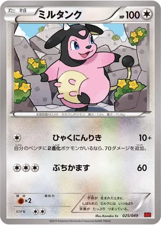 Miltank #025 · M Master Deck Build Box Power Style Pokémon Japan card