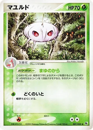 Cascoon #007 · ADV Expansion Pack Pokémon Japan card
