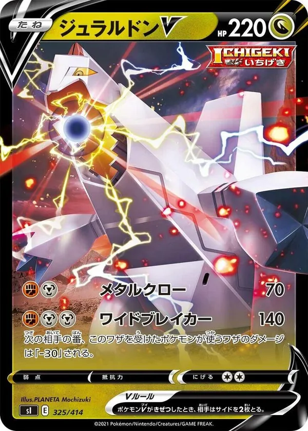 Duraludon V full card art
