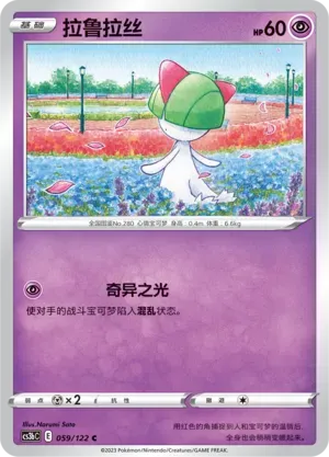 Ralts (拉鲁拉丝) #059 · CS3bC (洪荒演武 激) Pokémon Chinese card