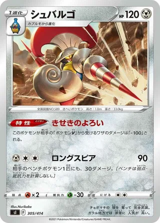 Escavalier #305 · SI: Start Deck 100 Pokémon Japan card