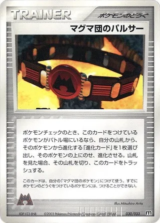 Team Magma Belt #030 · Magma Deck Kit Pokémon Japan card