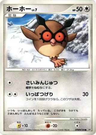 Hoothoot #p605668 · DP1: Space-Time Creation Pokémon Japan card