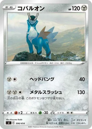 Cobalion #306 · SI: Start Deck 100 Pokémon Japan card