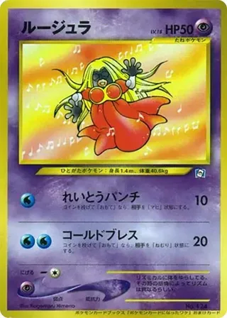 Jynx #p617206 · How I Became a Pokemon Card Pokémon Japan card