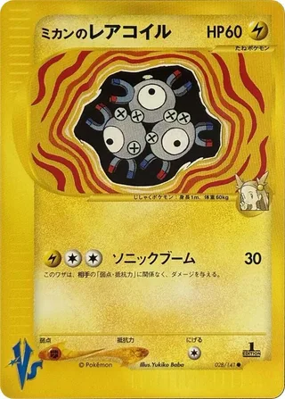 Jasmine's Magneton #028 · Pokemon VS Pokémon Japan card