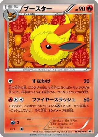 Flareon #183 · BW-P Promotional cards Pokémon Japan card