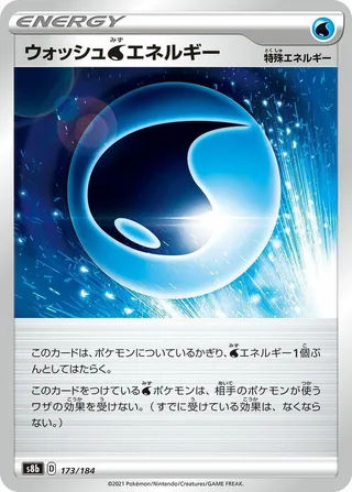 Wash W Energy #173 · S8b: VMAX Climax Pokémon Japan card