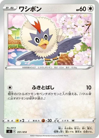 Rufflet #351 · SI: Start Deck 100 Pokémon Japan card