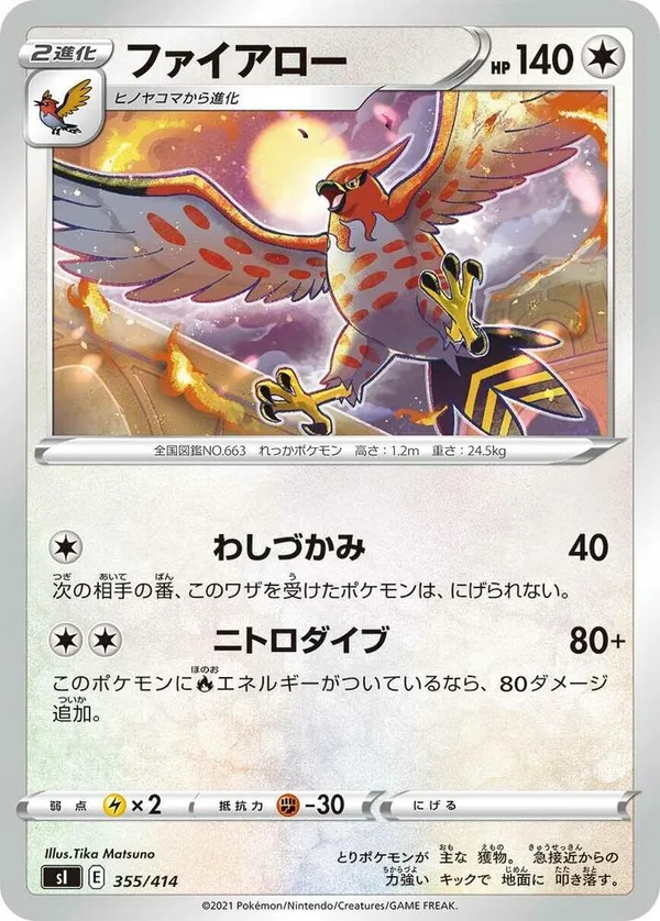 Talonflame full card art