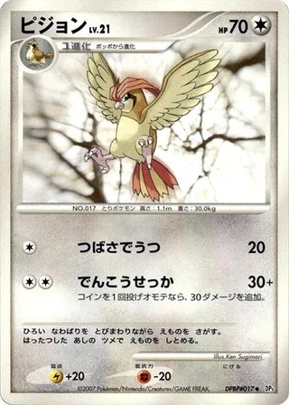 Pidgeotto #p605951 · DP3: Shining Darkness Pokémon Japan card