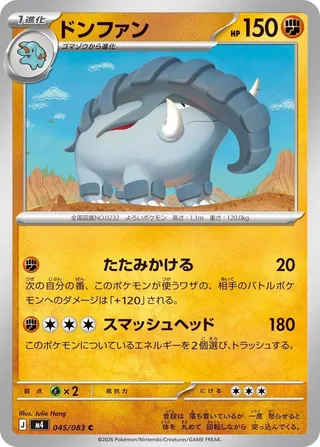 Donphan #045 · M4: Ninja Spinner Pokémon Japan card