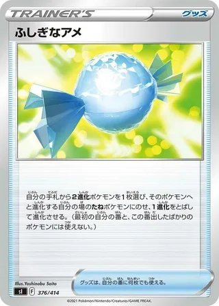 Rare Candy #376 · SI: Start Deck 100 Pokémon Japan card