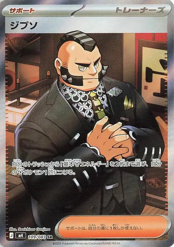 Philippe full card art