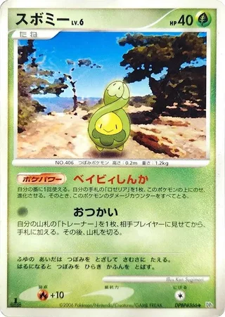Budew #p605725 · DP1: Space-Time Creation Pokémon Japan card