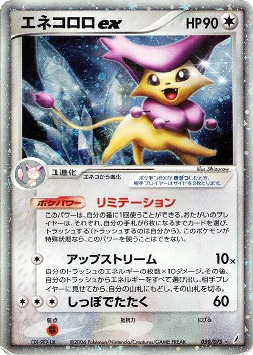 Delcatty ex full card art