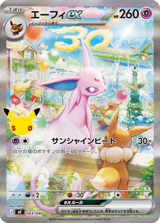 Espeon ex #043 · MF: 30th CELEBRATION Premium Deck Set Espeon & Umbreon Pokémon Japan card
