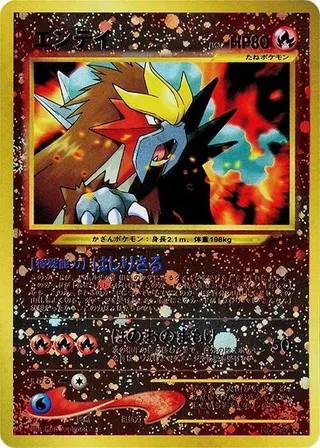 Entei #p607841 · Neo Premium File 2 Pokémon Japan card