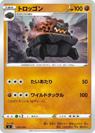Carkol #239 · SI: Start Deck 100 Pokémon Japan card