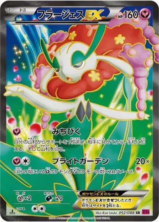 Florges EX #092 · XY4: Phantom Gate Pokémon Japan card